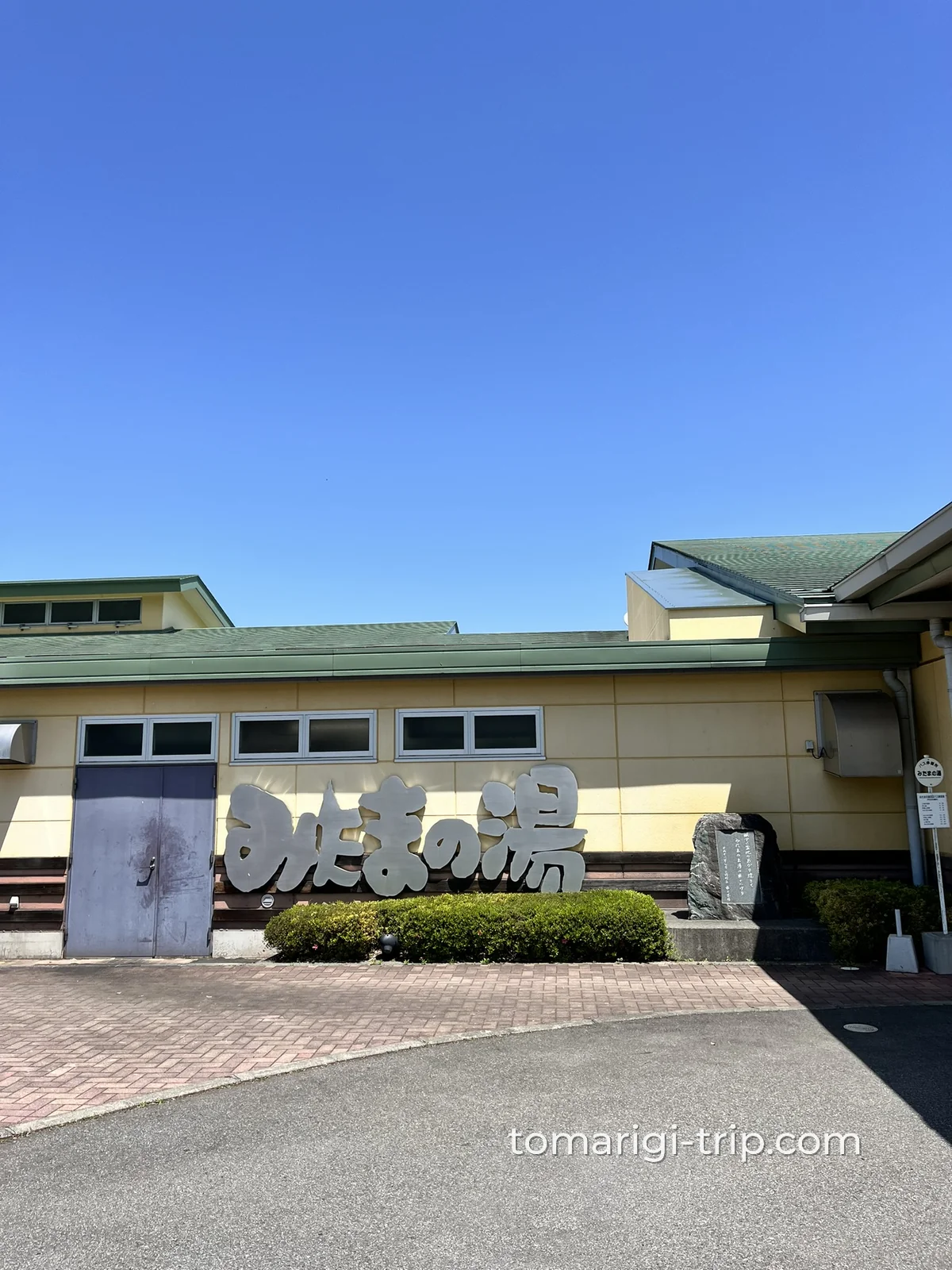 お昼ごはんと一緒に立ち寄った「みたまの湯」。人気なだけあって見晴らしが本当に良かった