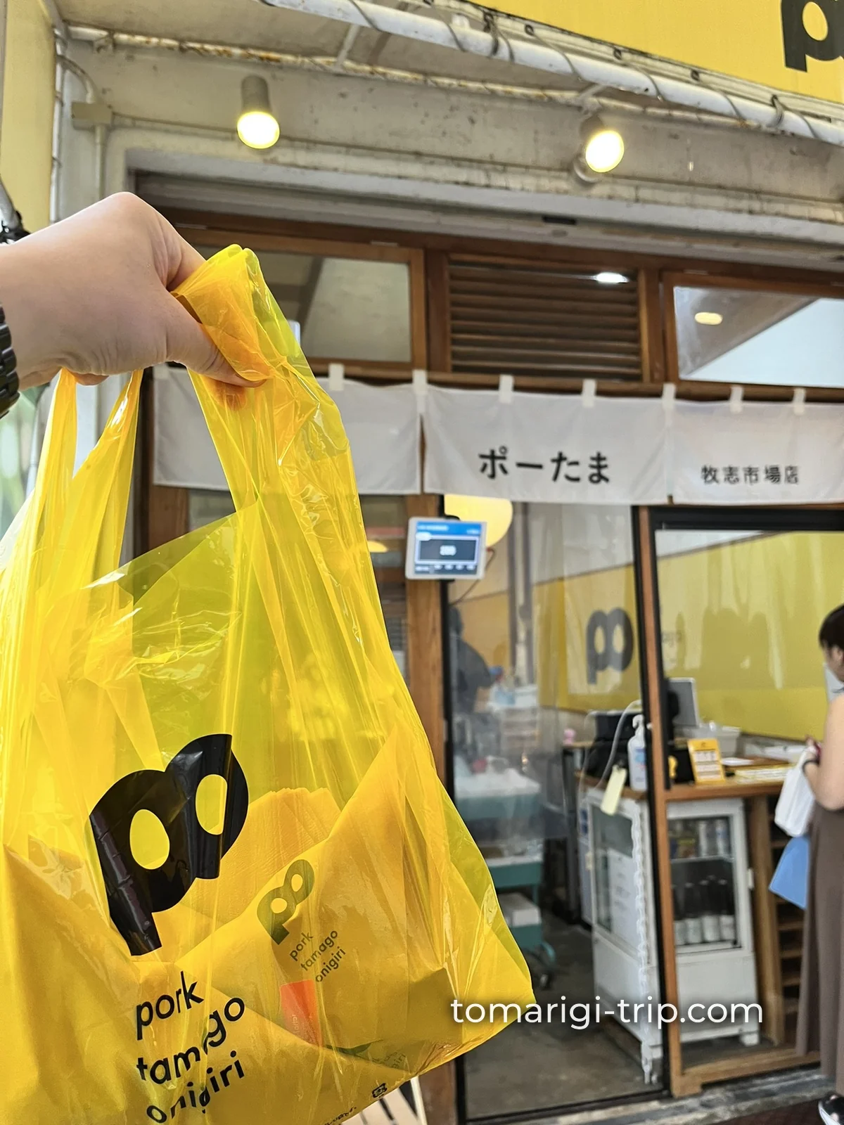 国際通りをぶらぶらして、お目当ての「ポーたま」をゲット