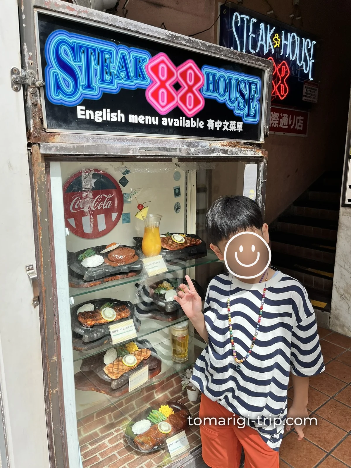 上の子のノートに書いてあった「ステーキハウス88」。めっちゃ美味しかったです
